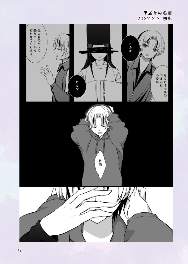 ルピナス2022web再録集