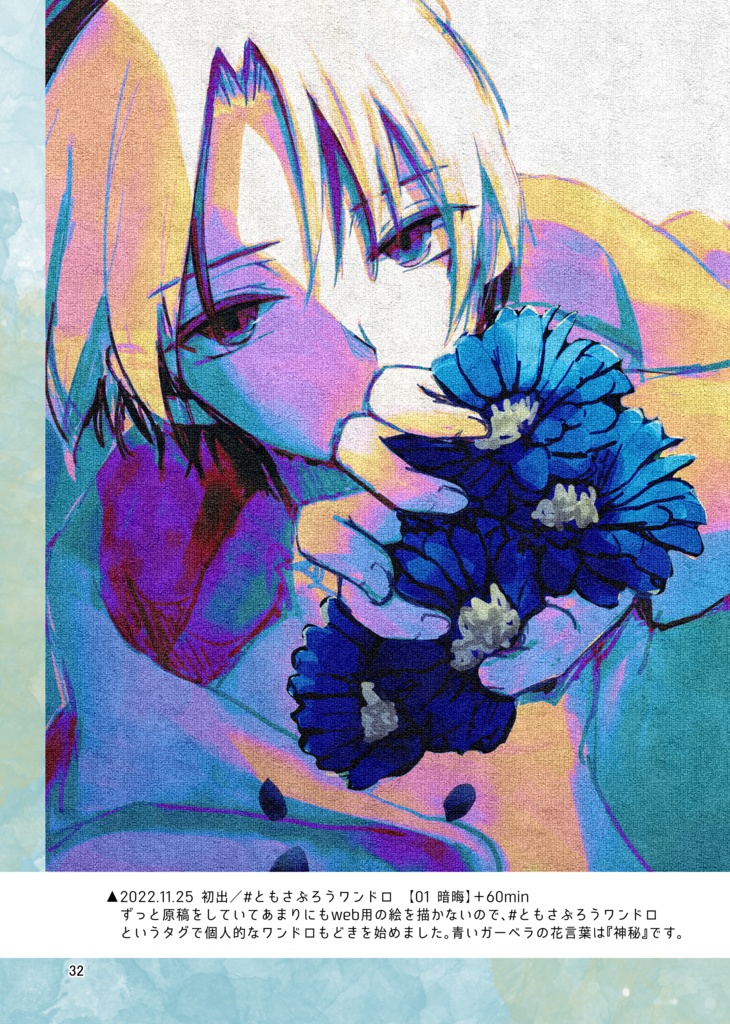 ルピナス2022web再録集