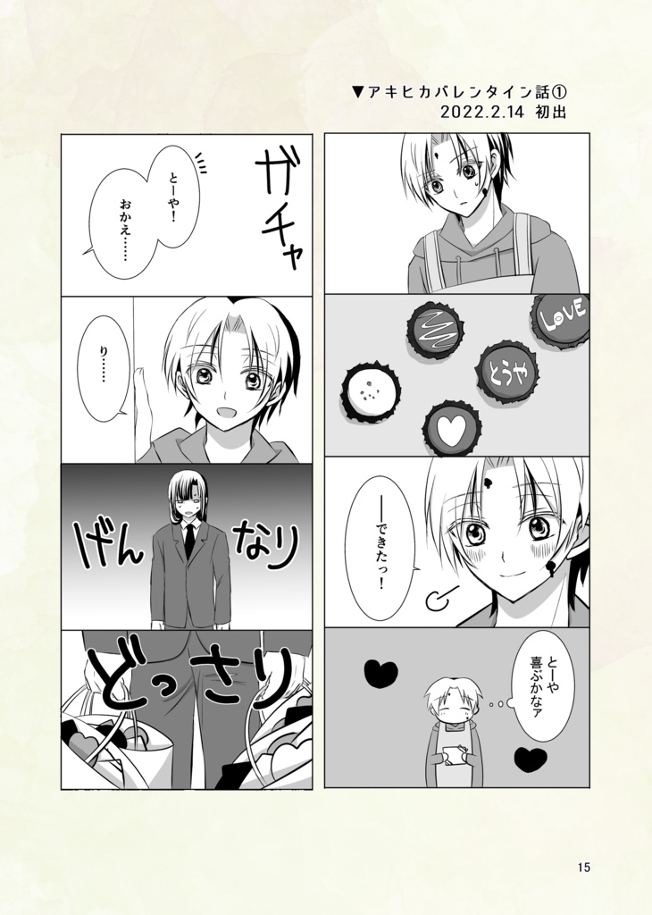 ルピナス2022web再録集