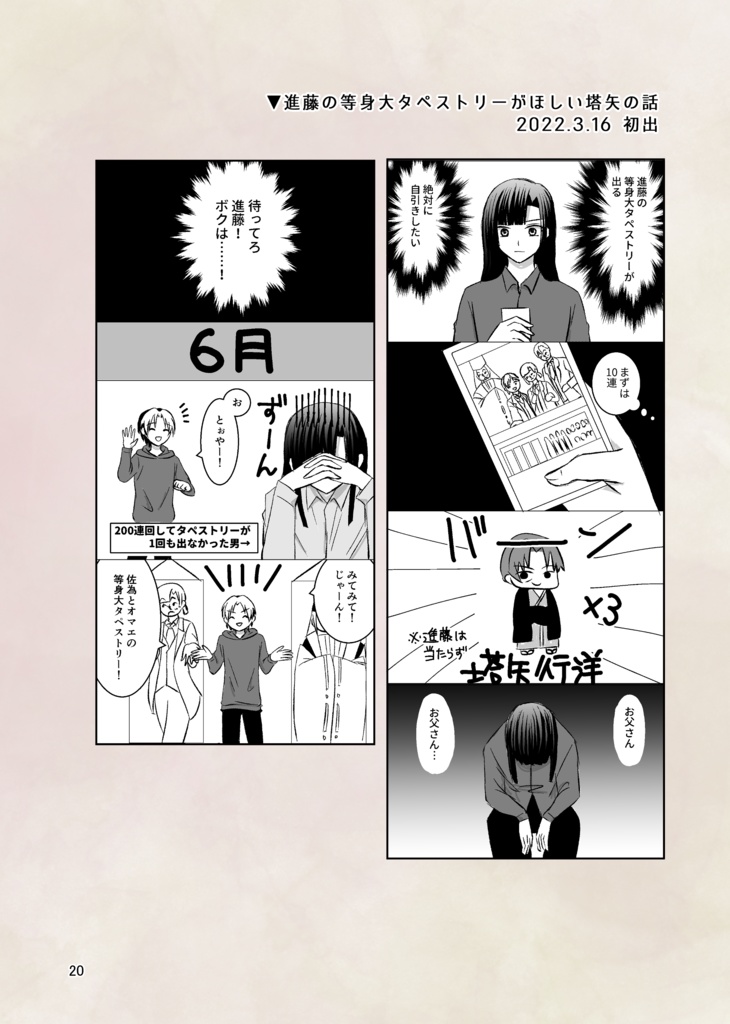 ルピナス2022web再録集