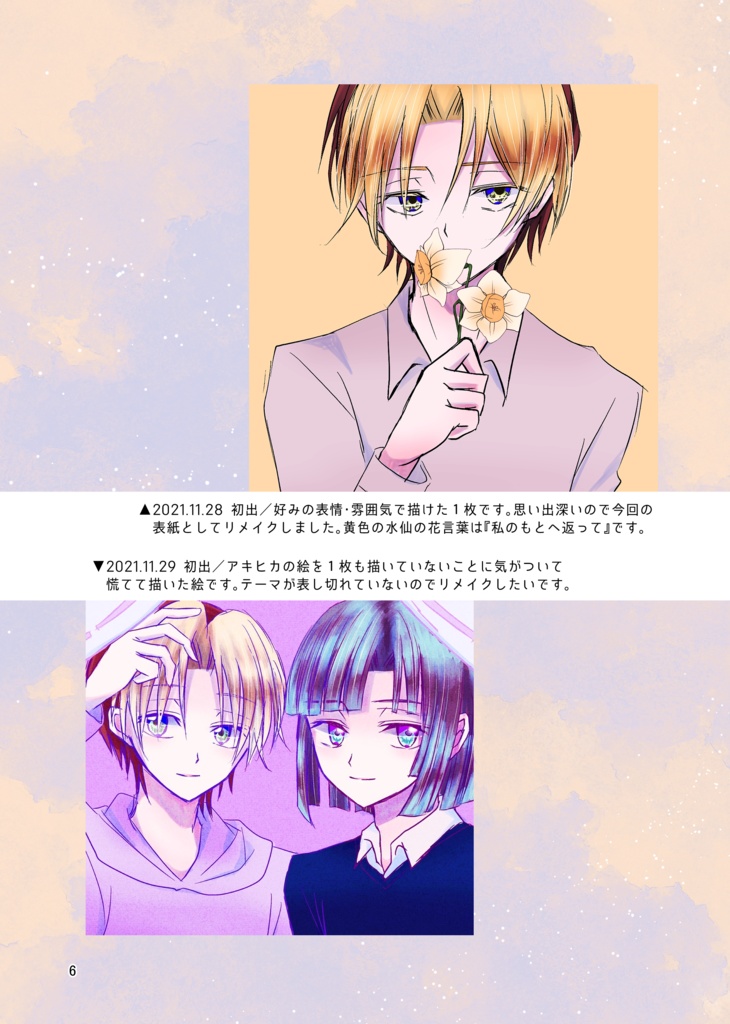 ルピナス2022web再録集