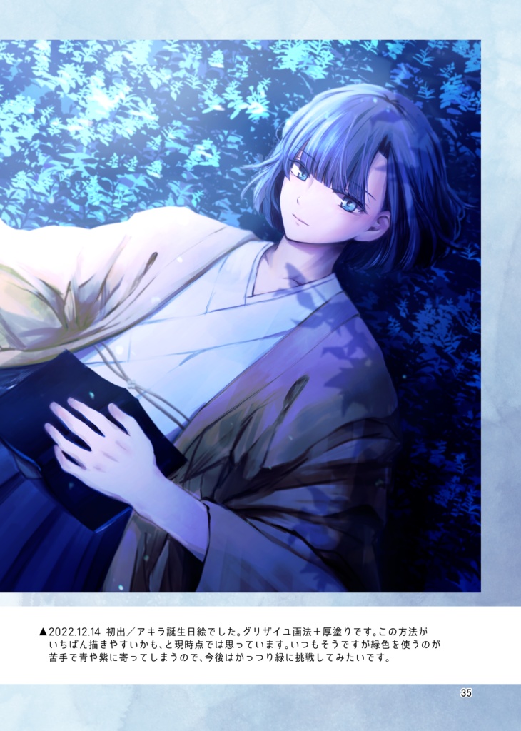 ルピナス2022web再録集