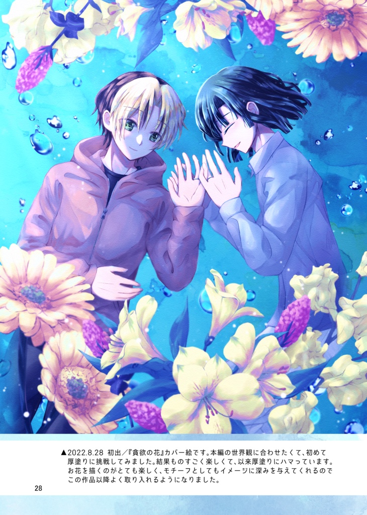 ルピナス2022web再録集