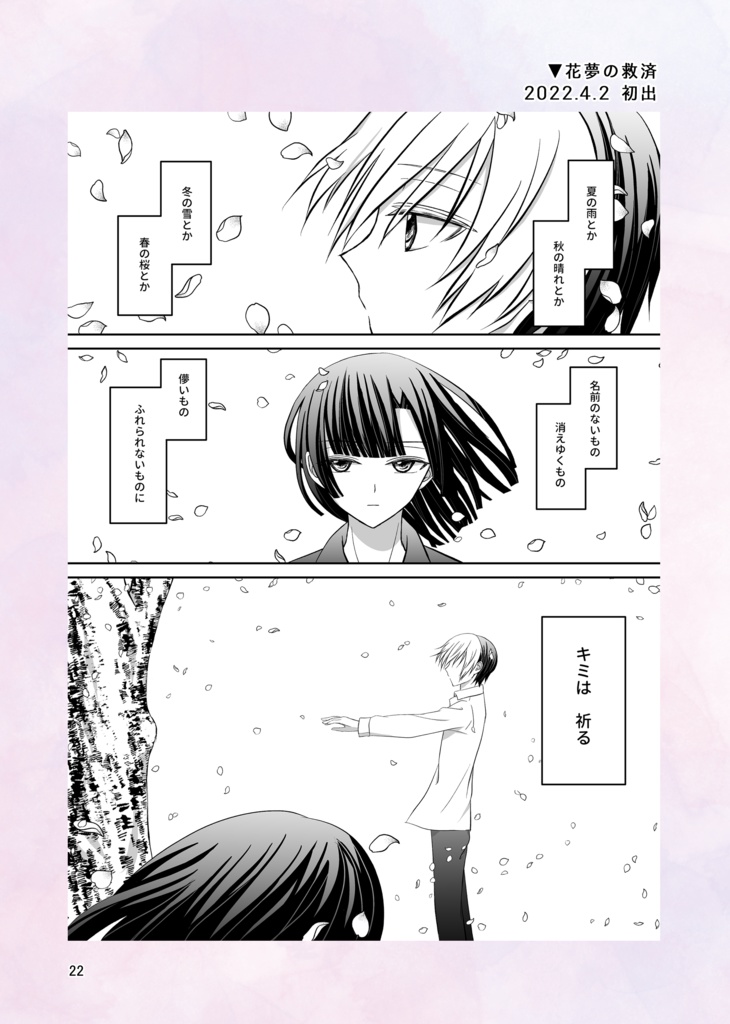 ルピナス2022web再録集