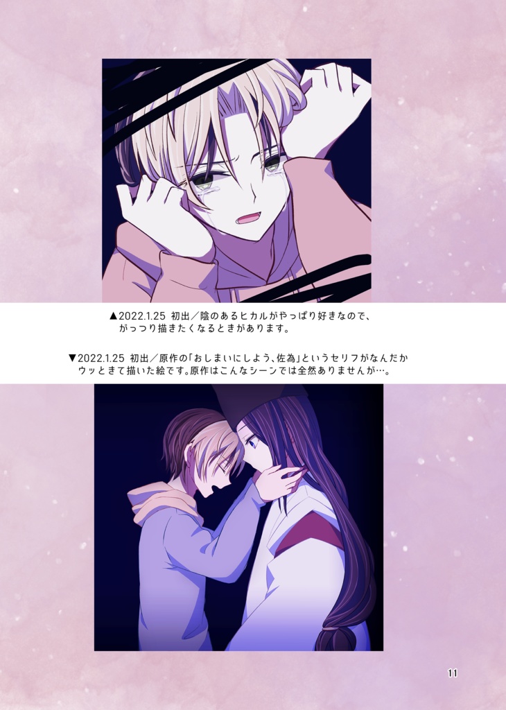 ルピナス2022web再録集