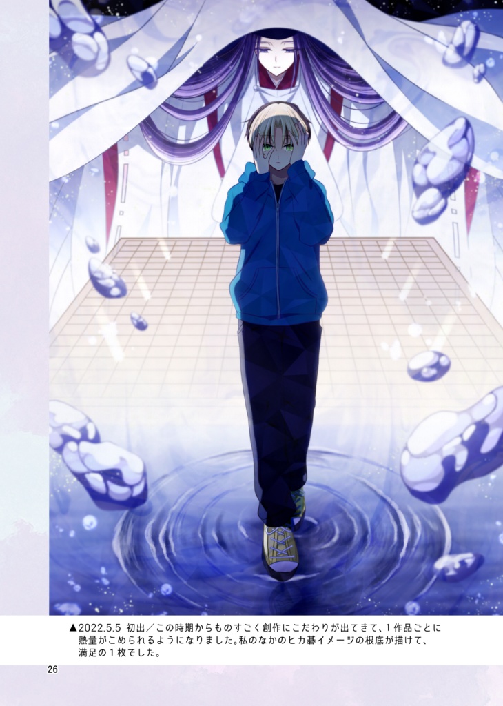 ルピナス2022web再録集