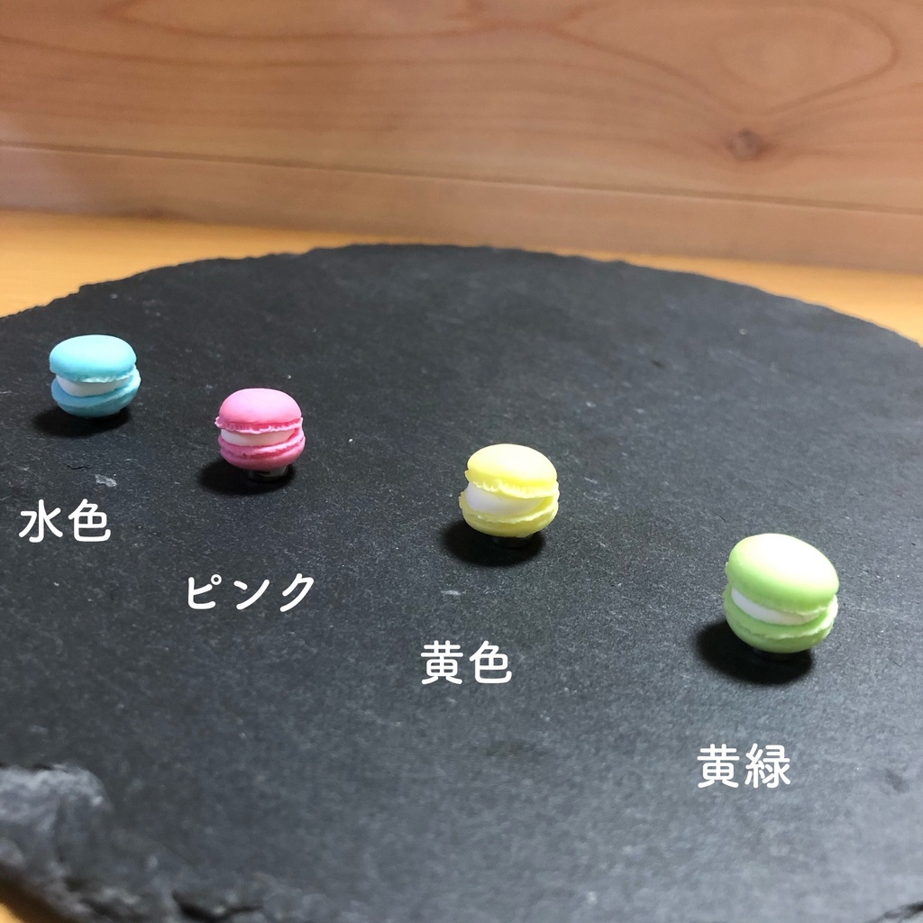 フェイクスイーツアクセサリー マカロン