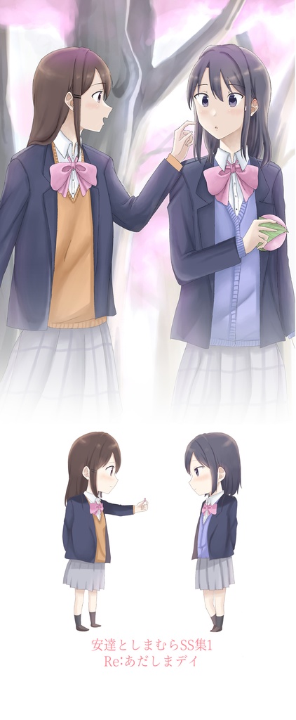 安達としまむらSS集 第1巻・第2巻セット【文庫本版】