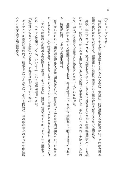 安達としまむらSS集 第1巻【DL版】