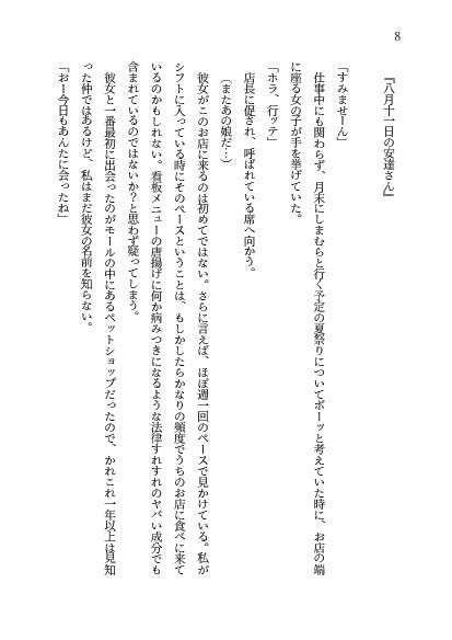 安達としまむらSS集 第2巻【DL版】