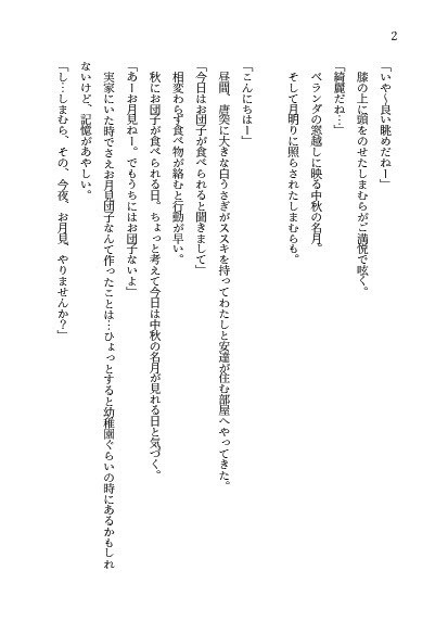 安達としまむらSS集 特典SS①【DL版】