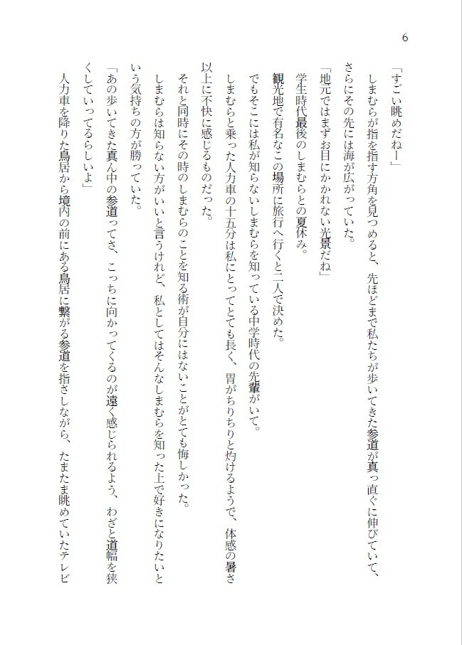 安達としまむらSS集 第4巻【DL版】