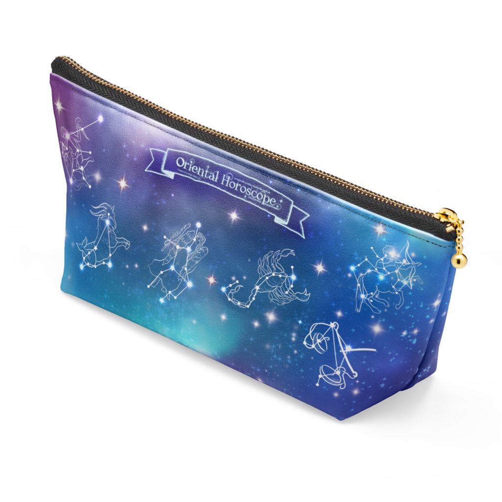 魔法星座のポーチ
