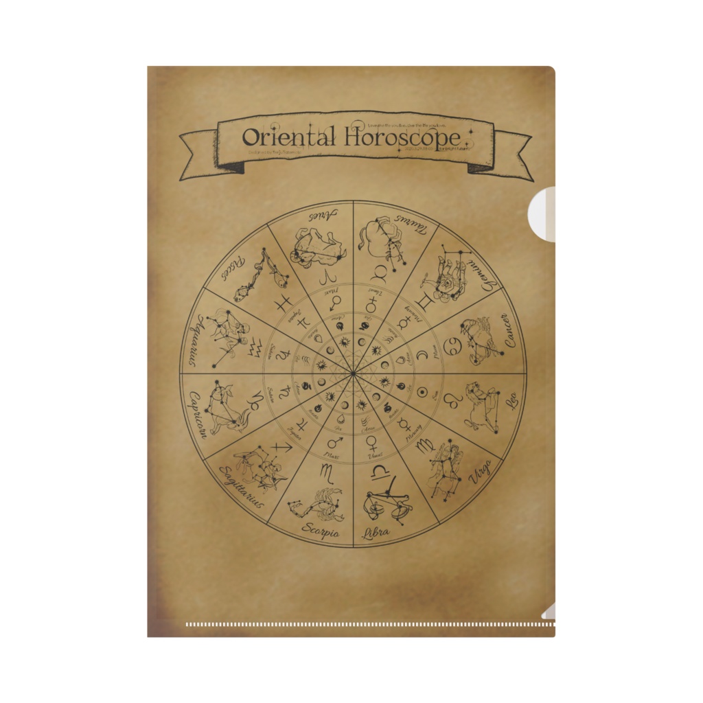 魔法星座のクリアファイル(古地図風)