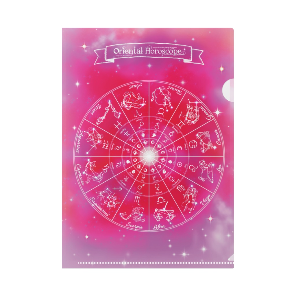魔法星座のクリアファイル(ピンク)