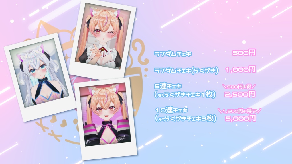 【受注期間:2024/2/2~2024/2/16】鈴宮ひなの新衣装記念グッズ