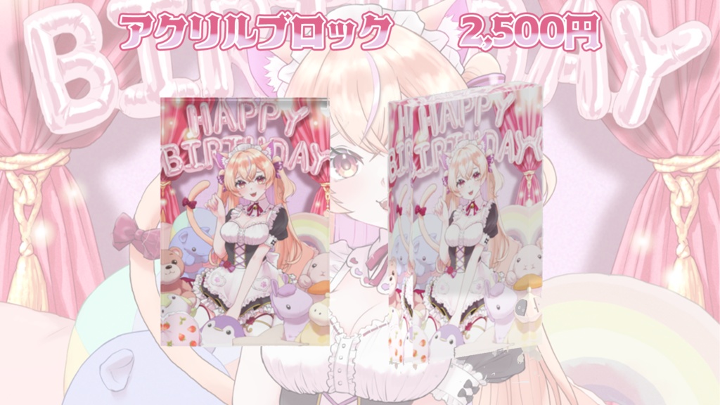 【受注期間:2024/2/2~2024/2/16】鈴宮ひなのお誕生日記念グッズ