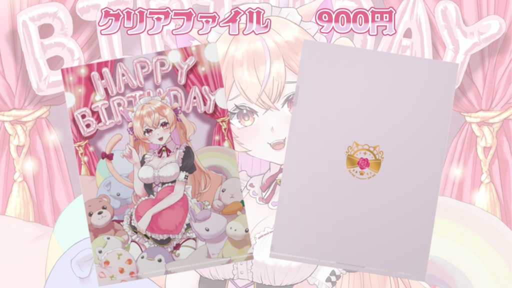 【受注期間:2024/2/2~2024/2/16】鈴宮ひなのお誕生日記念グッズ