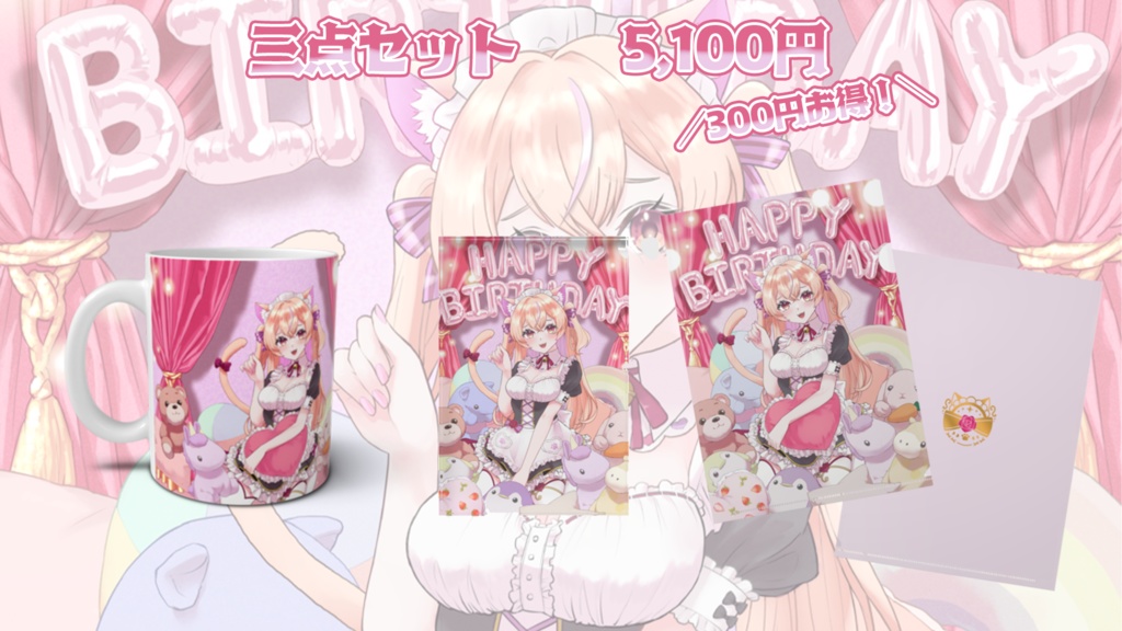 【受注期間:2024/2/2~2024/2/16】鈴宮ひなのお誕生日記念グッズ