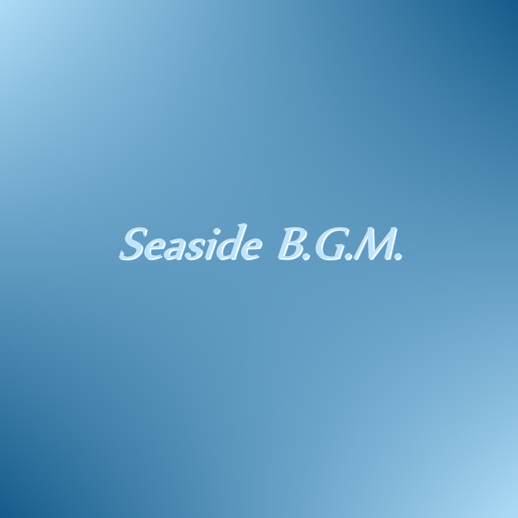 一人で出来る!Seaside B.G.M.(ダウンロード音源・ダウンロード楽譜)