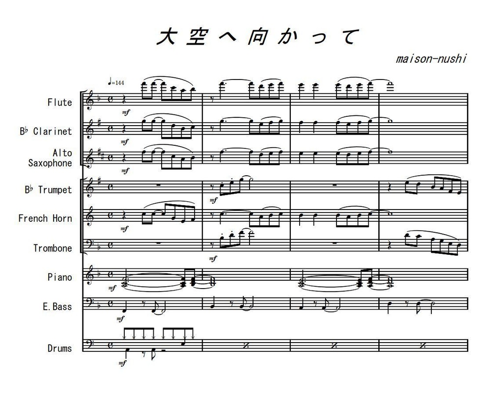 大空へ向かって Pdf楽譜 透明廻廊メゾン1 Booth