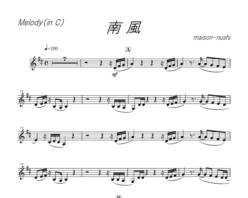 南風［South Wind］《Melody》