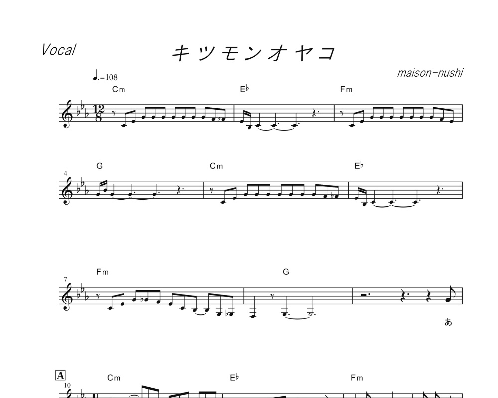 キツモンオヤコ［Close Questioning Mother and Daughter］《Melody》