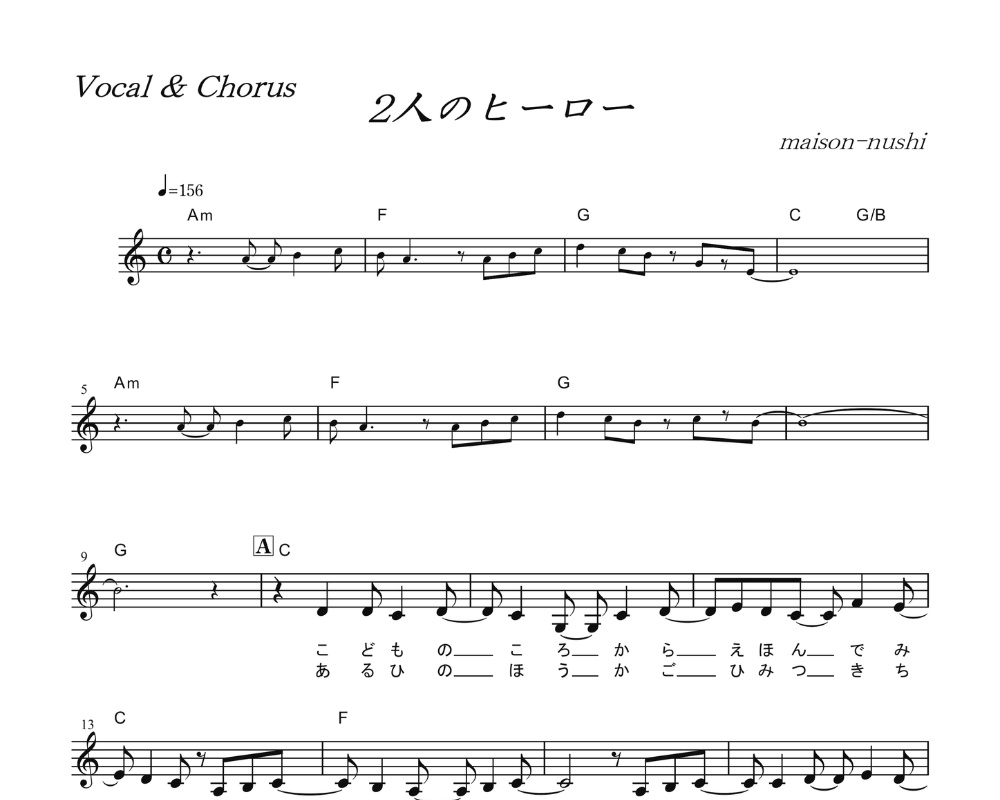 2人のヒーロー ［Two Heroes］《Melody》