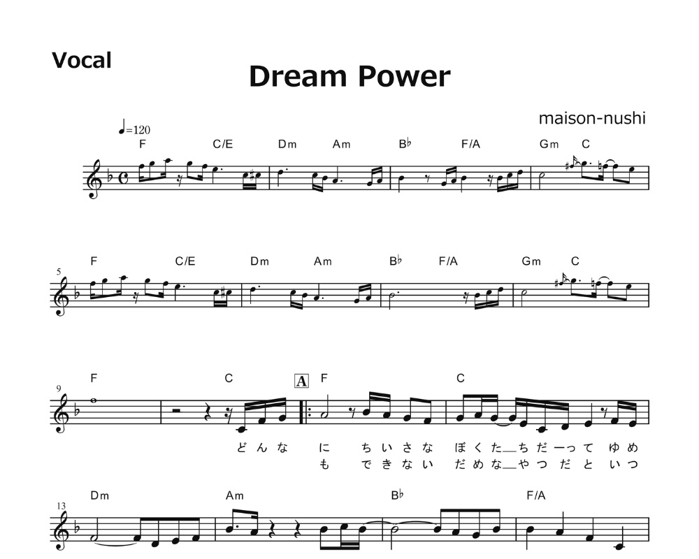 Dream Power《Melody》