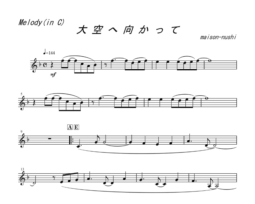 大空へ向かって［Towards the Sky］《Melody》