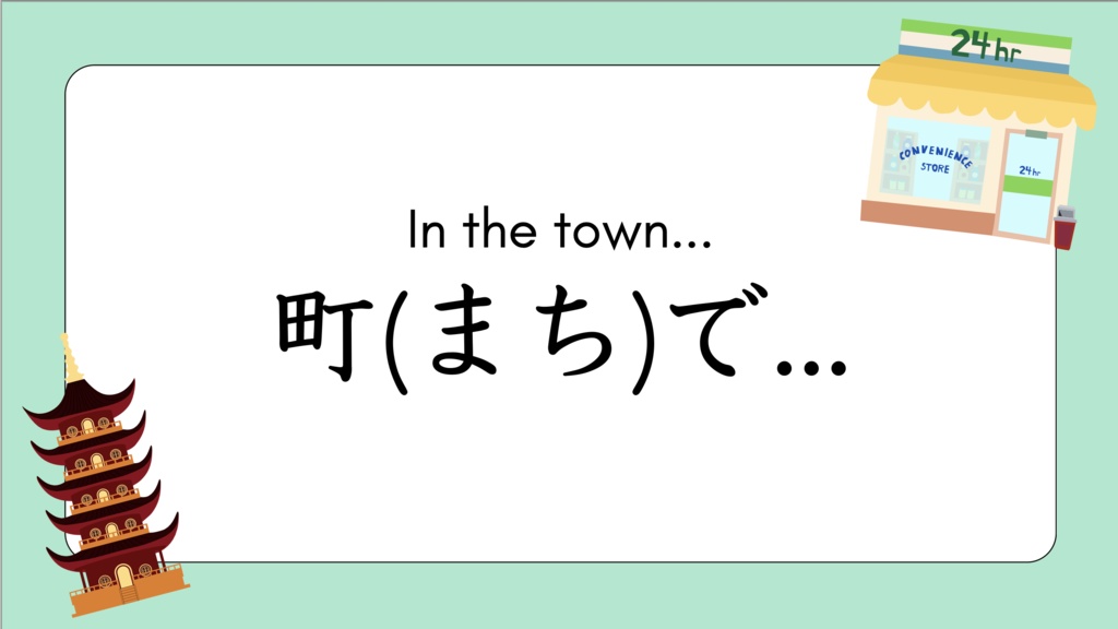ひらがな練習 旅行フレーズ|Hiragana Travel Phrases Pack