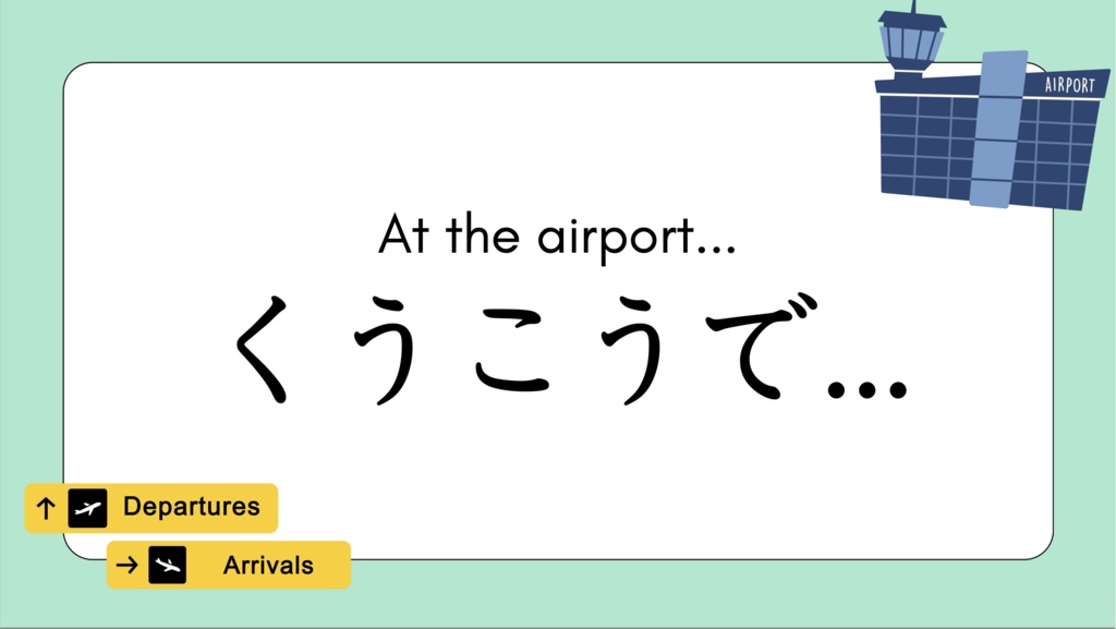 ひらがな練習 旅行フレーズ|Hiragana Travel Phrases Pack