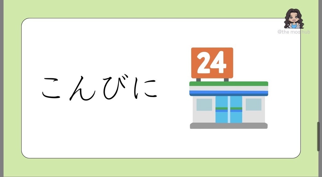 ひらがな練習 旅行フレーズ (251ページ)|Hiragana Travel Phrases Pack