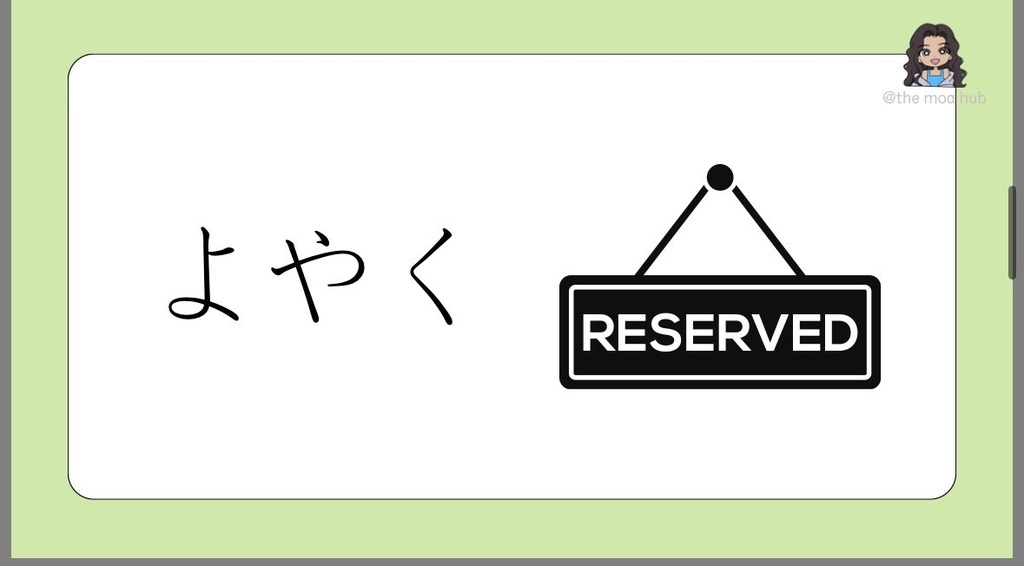 ひらがな練習 旅行フレーズ (251ページ)|Hiragana Travel Phrases Pack