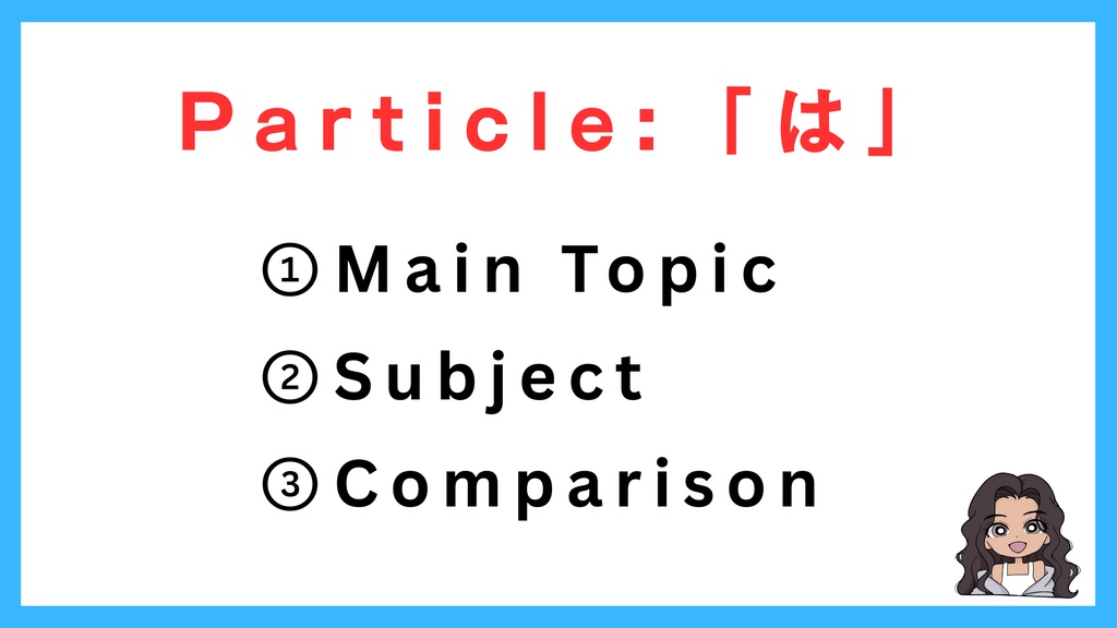 日本語の語順と助詞完全版!(176ページ & 英訳) : Japanese Word Order & Particles