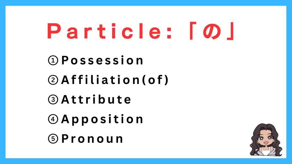 日本語の語順と助詞完全版!(176ページ & 英訳) : Japanese Word Order & Particles