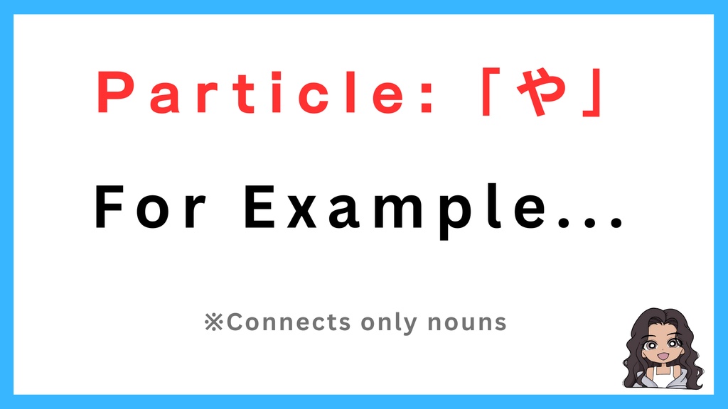 日本語の語順と助詞完全版!(176ページ & 英訳) : Japanese Word Order & Particles