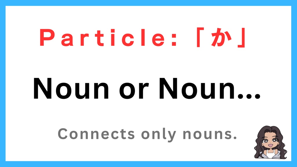 日本語の語順と助詞完全版!(176ページ & 英訳) : Japanese Word Order & Particles