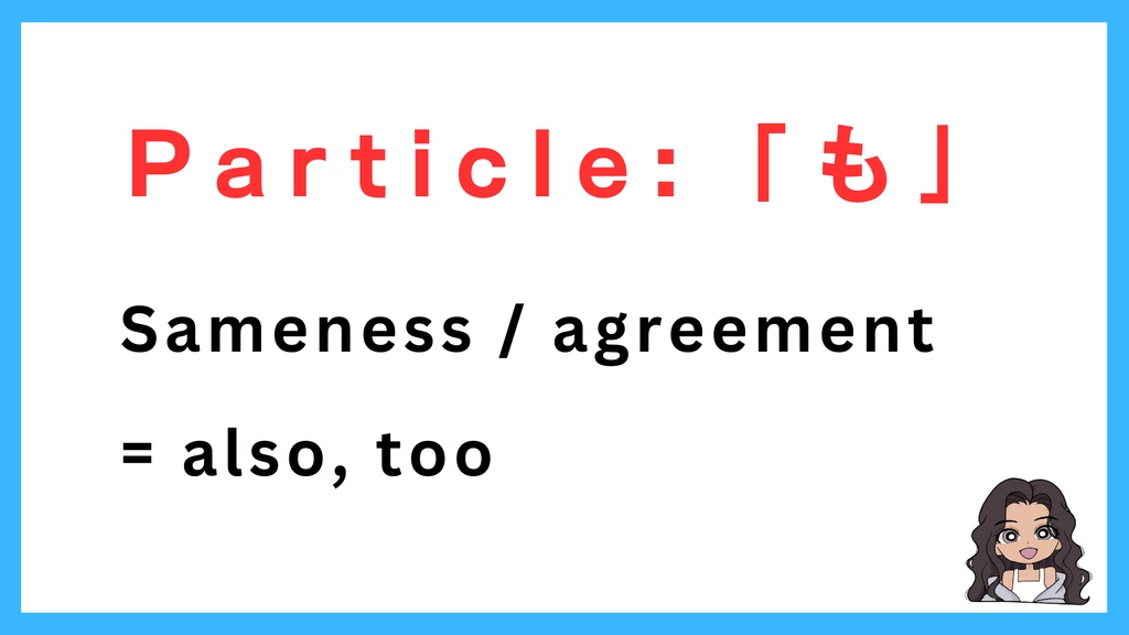 日本語の語順と助詞完全版!(176ページ & 英訳) : Japanese Word Order & Particles