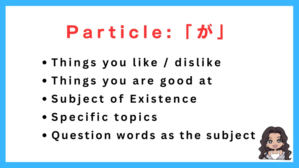 日本語の語順と助詞完全版!(176ページ & 英訳) : Japanese Word Order & Particles