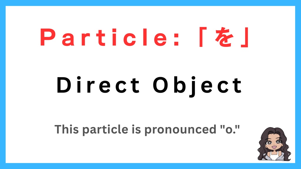 日本語の語順と助詞完全版!(176ページ & 英訳) : Japanese Word Order & Particles