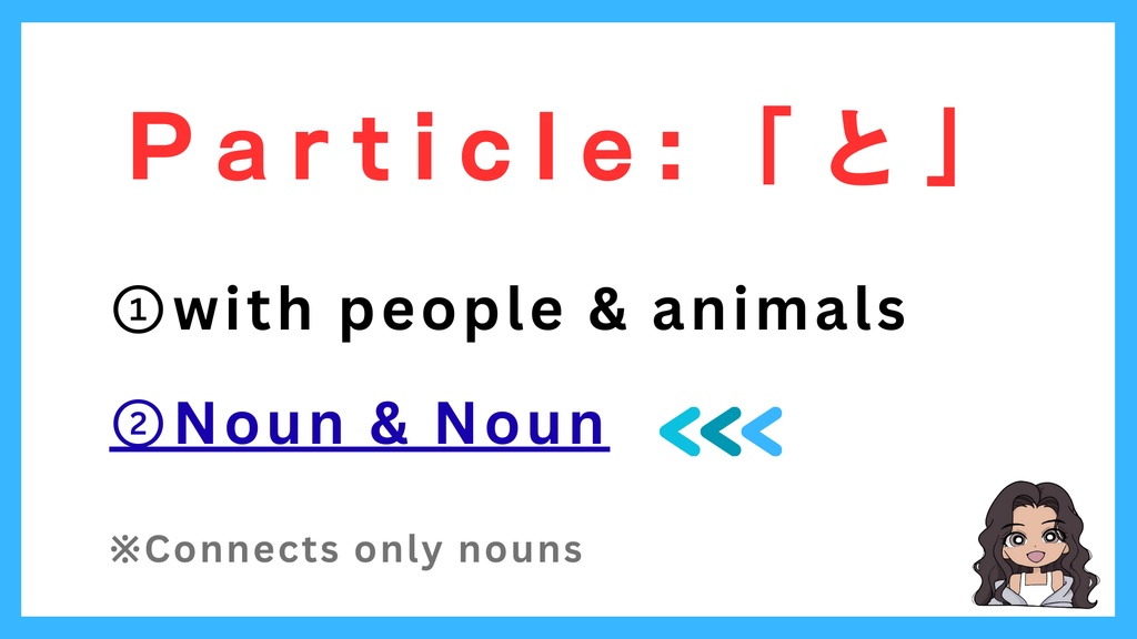 日本語の語順と助詞完全版!(176ページ & 英訳) : Japanese Word Order & Particles