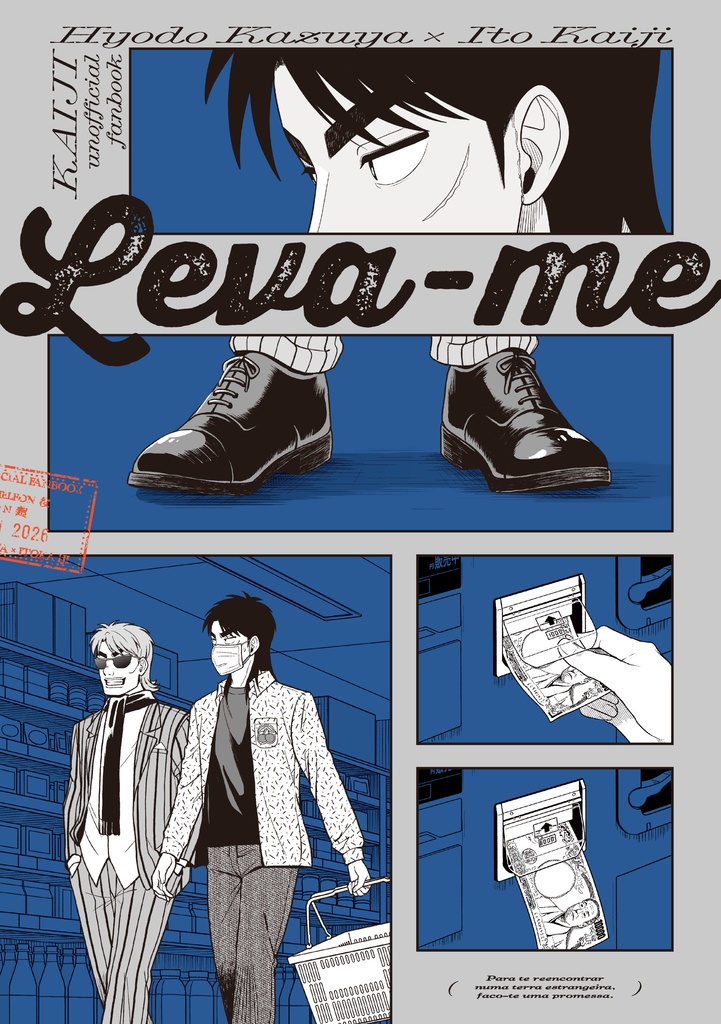 Leva-me(坊カイ同人誌)