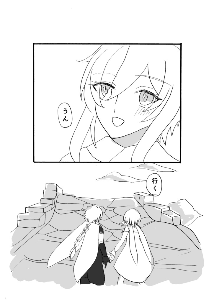 テイワット漫遊記