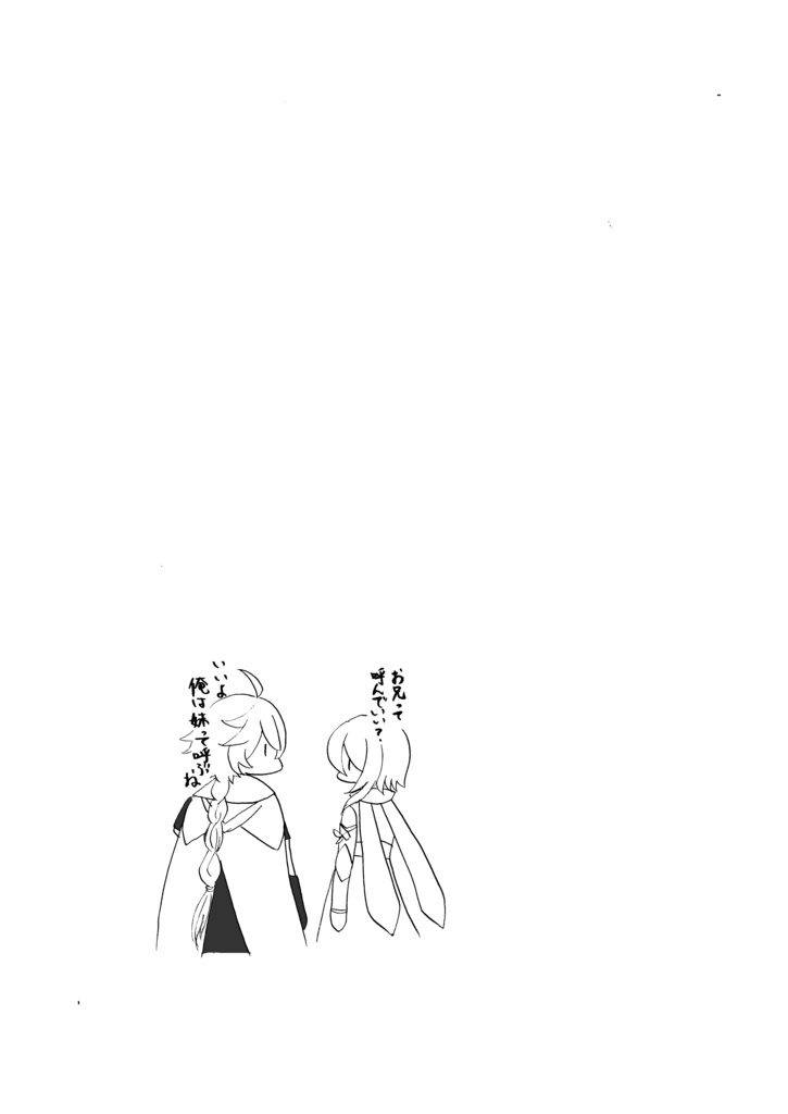 テイワット漫遊記