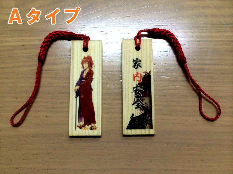 鬼侍（おにはべり） 木札ストラップ