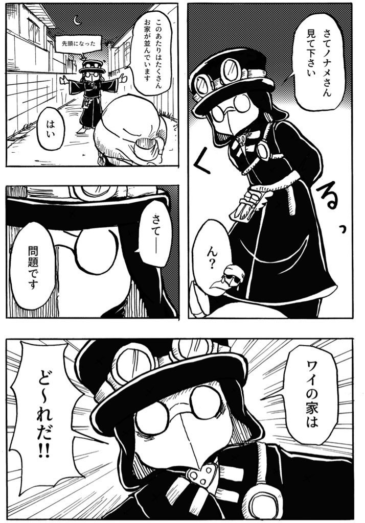 【漫画】ペスノナ‼︎2巻 A5サイズ本編42P モノクロ印刷