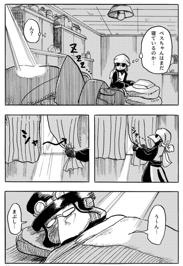 【漫画】ペスノナ‼︎2巻 A5サイズ本編42P モノクロ印刷