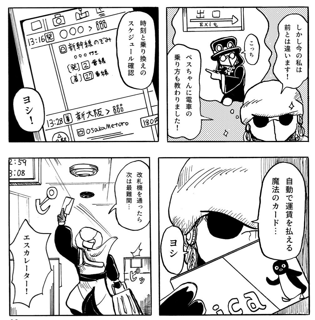 【漫画】ペスノナ‼︎2巻 A5サイズ本編42P モノクロ印刷
