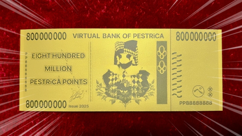 【委託販売】8億ペストリカポイント 800,000,000 PESTRiCA Points